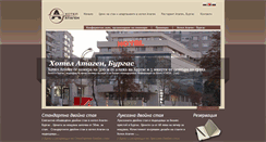 Desktop Screenshot of hotelatagen.com